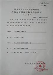 口服液瓶用易刺铝盖