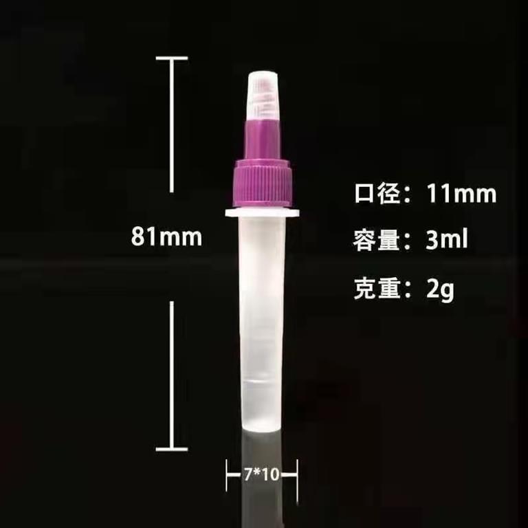 核酸检测试剂瓶